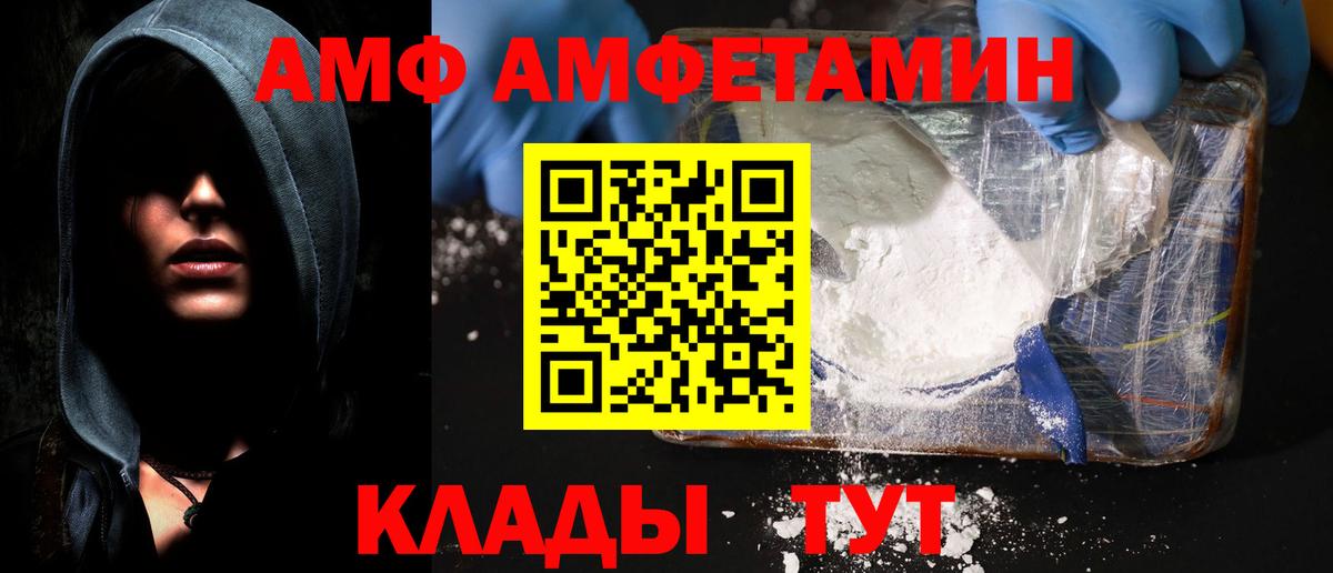 Амфетамин Розовый Усть-Джегута