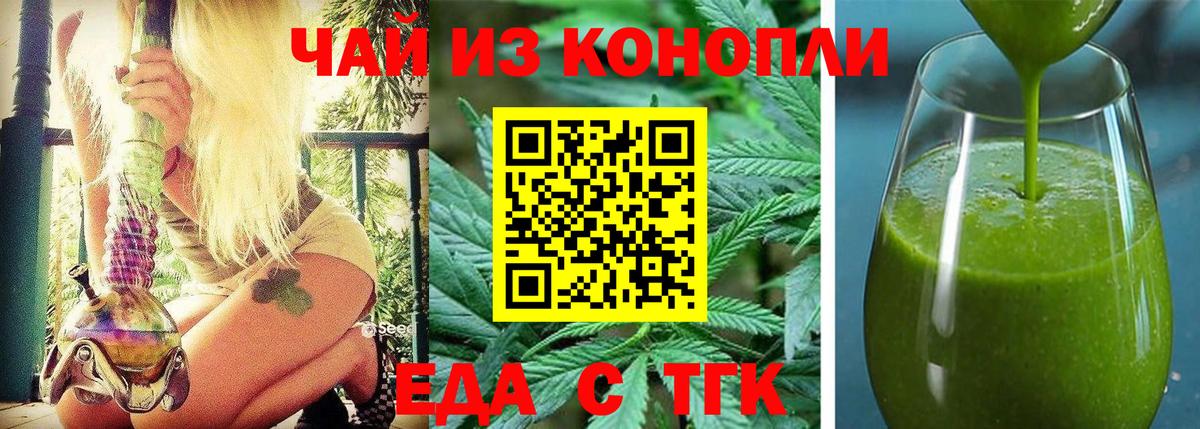 Усть-Джегута  Еда ТГК марихуана  Вход с VPN 