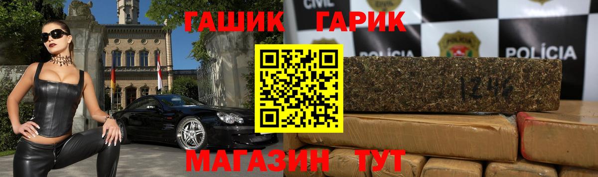 ГАШ 40% ТГК  ГАШ хэш  Усть-Джегута  Вход с VPN 