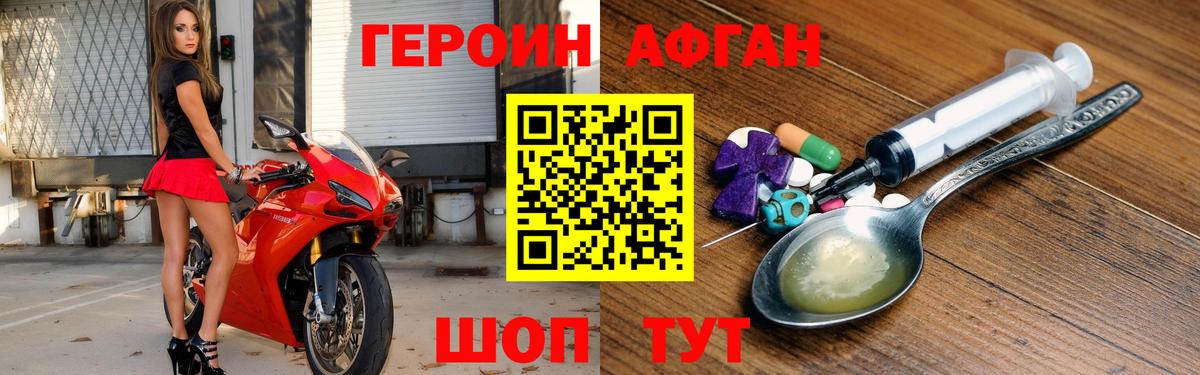 Героин Heroin  Вход с VPN  Усть-Джегута 