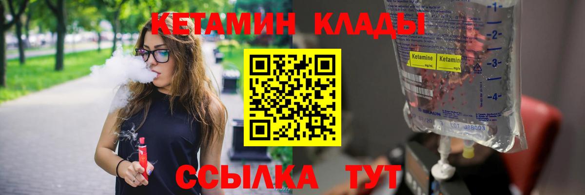 Усть-Джегута  Кетамин ketamine  Вход с VPN  КЕТАМИН VHQ 