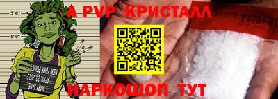 ALPHA-PVP Ливны