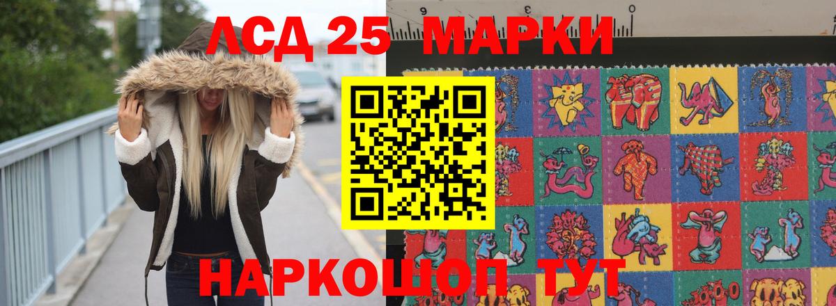 Лсд 25 экстази кислота Усть-Джегута