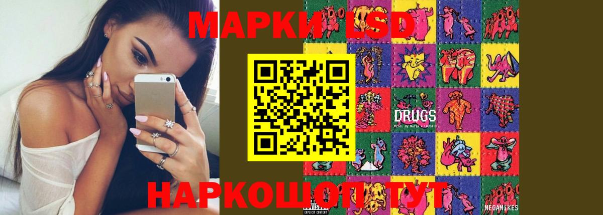 LSD-25 экстази кислота  Лсд 25 экстази кислота  Вход с VPN  ЛСД экстази  Усть-Джегута 