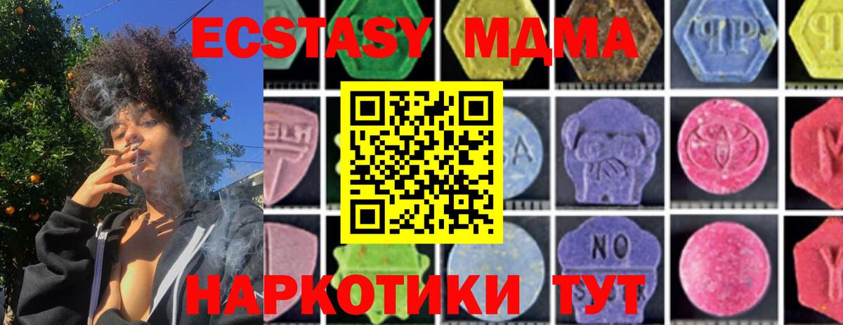 MDMA  MDMA VHQ  Вход с VPN  Усть-Джегута 