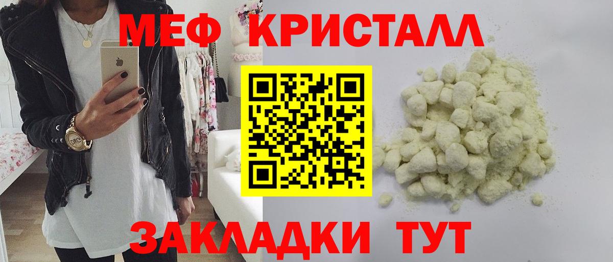 Мефедрон 4 MMC  МЯУ-МЯУ  Усть-Джегута  Вход с VPN 