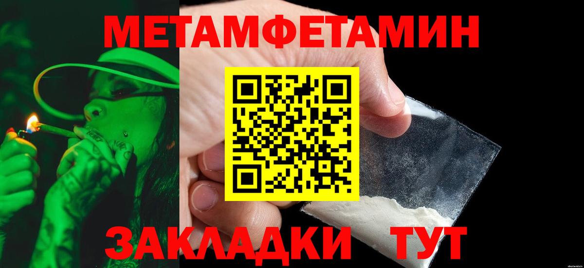 Первитин винт Усть-Джегута