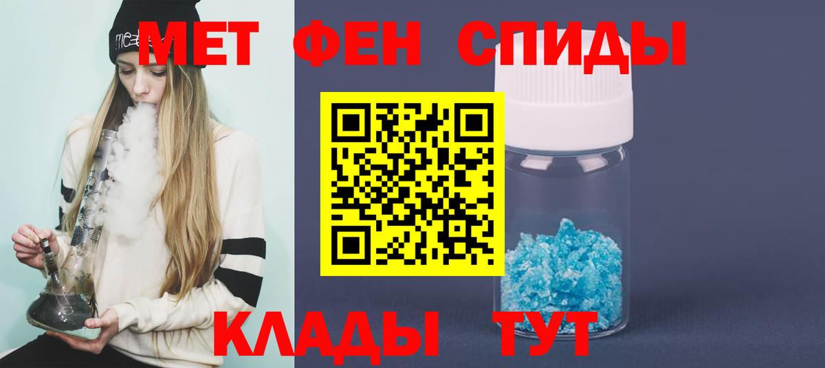 Усть-Джегута  МЕТАМФЕТАМИН Декстрометамфетамин 99.9%  Вход с VPN 