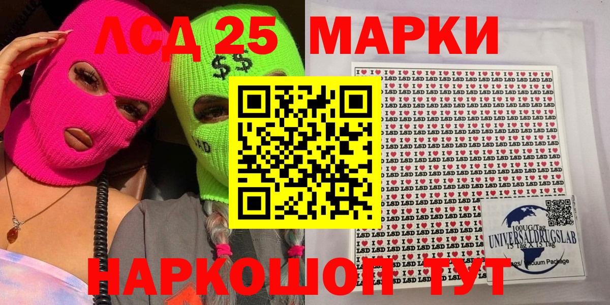 Марки 25I-NBOMe  Марки 25I-NBOMe 1,8мг  Вход с VPN  Усть-Джегута 