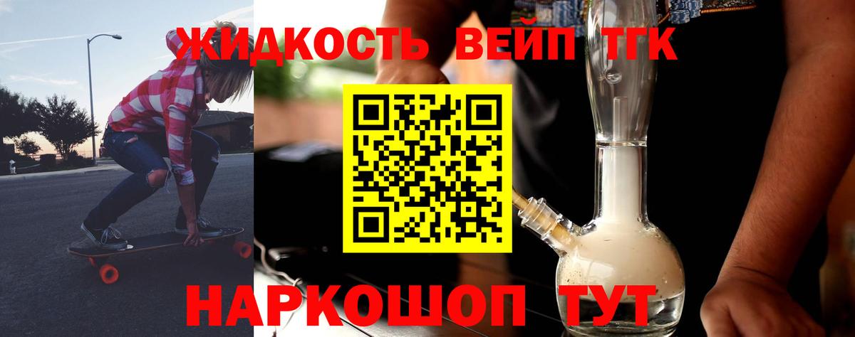 ТГК THC oil Усть-Джегута