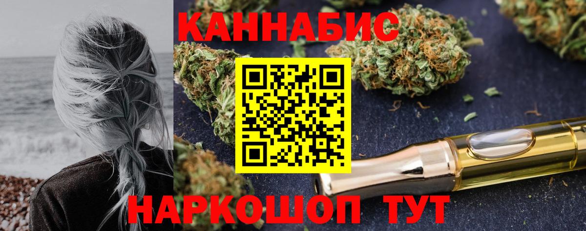 Бошки Шишки конопля  Канабис семена  Усть-Джегута  Вход с VPN  Канабис OG Kush  Канабис VHQ 