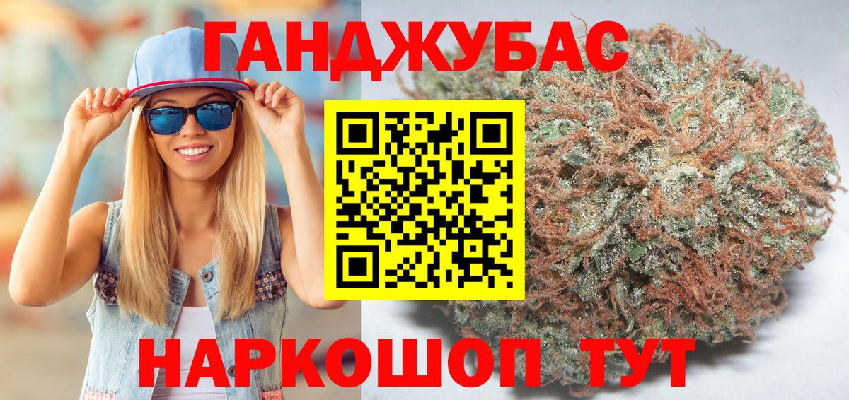 Марихуана тримм Усть-Джегута